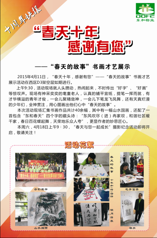QQ图片20150415152416.jpg