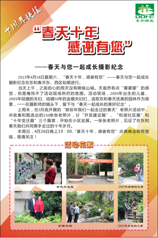 QQ图片20150422105108.jpg